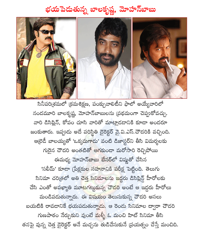 nandamuri balakrishna,actor mohanbabu,director y.v.s.chowdary,okkamagadu director y.v.s,saleem director y.v.s.chowdary  nandamuri balakrishna, actor mohanbabu, director y.v.s.chowdary, okkamagadu director y.v.s, saleem director y.v.s.chowdary